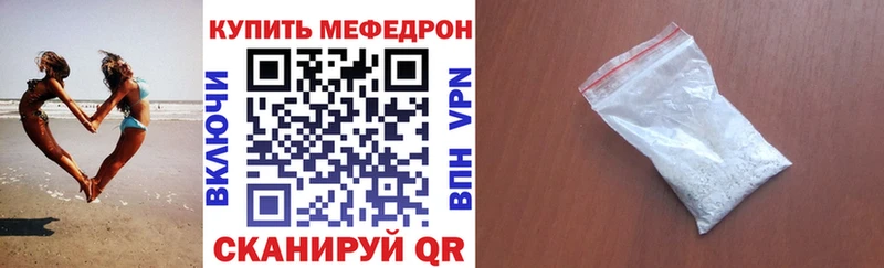 как найти закладки  Мезень  blacksprut маркетплейс  МЕФ мяу мяу 