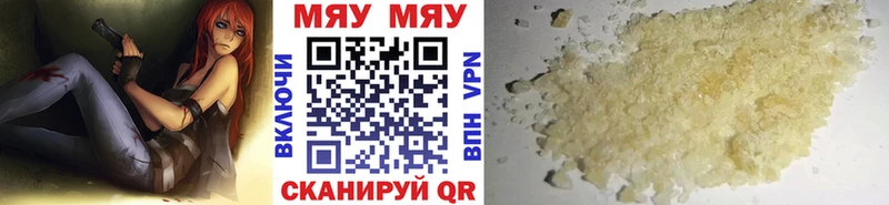 Меф кристаллы Мезень